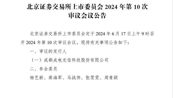 镜报：雷吉隆可能被热刺提前召回以应对伤病，多特蒙德已经询价